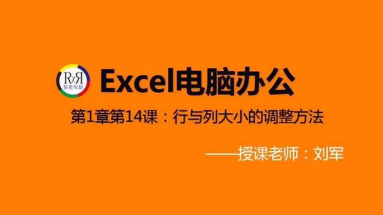 初学者office电脑办公软件入门操作基础学习视频教学_腾讯视频