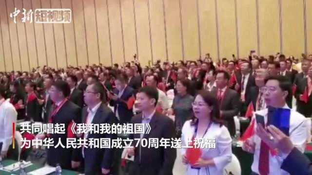 海外华侨华人共同唱响《我和我的祖国》