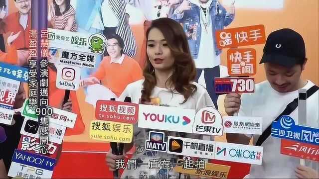 吕慧仪参演剧迈向900集感开心 汤盈盈享受家庭乐