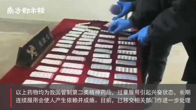 长春海关邮包中查获一批国家管制第二类精神药品,长期服用可上瘾