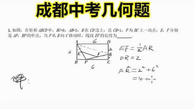 成都中考题:p为一个动点,求线段的长度,掌握好技巧很容易