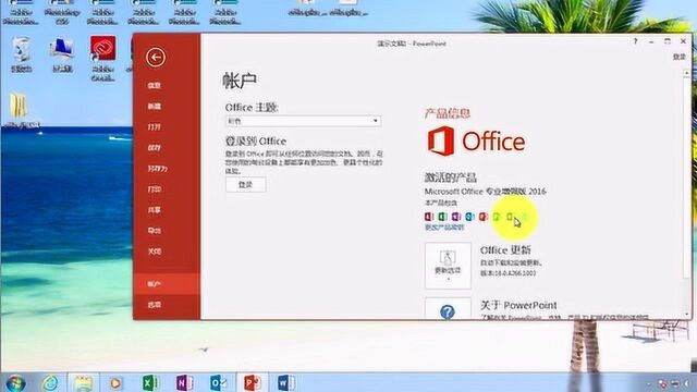 Office 2016安装视频