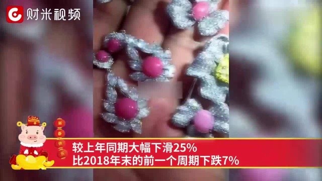 钻石也卖不动了!全球最大钻石商年初销售额大跌25﹪