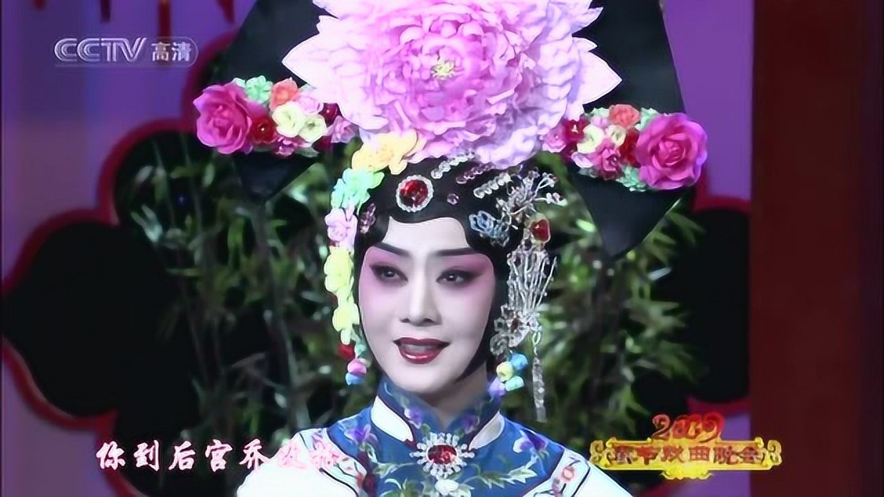 【名段欣赏】李胜素 于魁智经典剧目《坐宫》对唱_腾讯视频