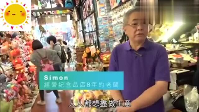 香港人的普通生活:香港赤柱变死城,服装店老板都叫救命