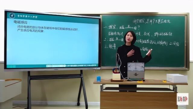 0317005初三年级物理科学探究怎样产生感应电流