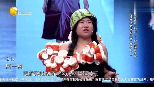 王守英从小就开始设计服装,立志成为中国“香奈儿”!