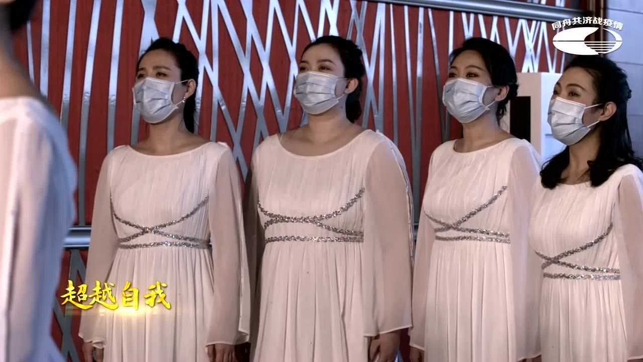 国家大剧院与中国音乐学院联合推出抗疫交响合唱《天使告诉我》