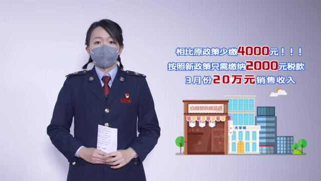 晓得啵,满妹子说税|小规模纳税人增值税征收率降至1%