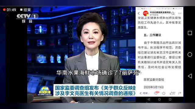 李文亮事件调查结果正式公布,生前曾因披露疫情被训诫