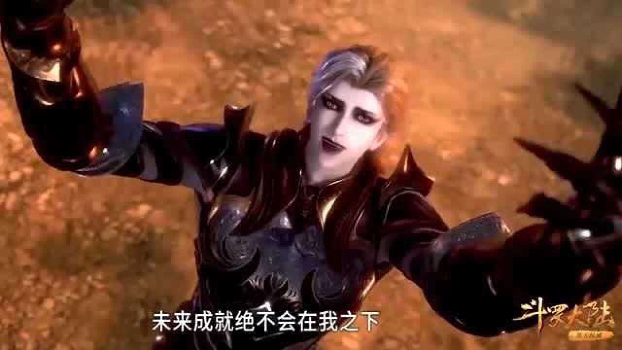 《斗罗大陆》唐三:菊花关居然认识奇茸通天菊?月关:老子的武魂就是!