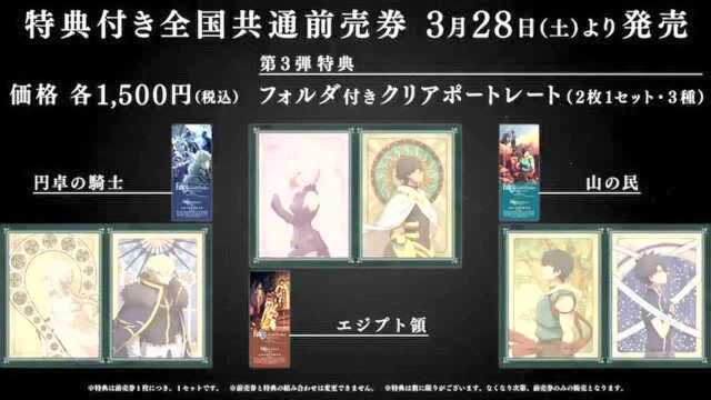 剧场版动画《Fate/Grand,Order,神圣圆桌领域卡美洛》