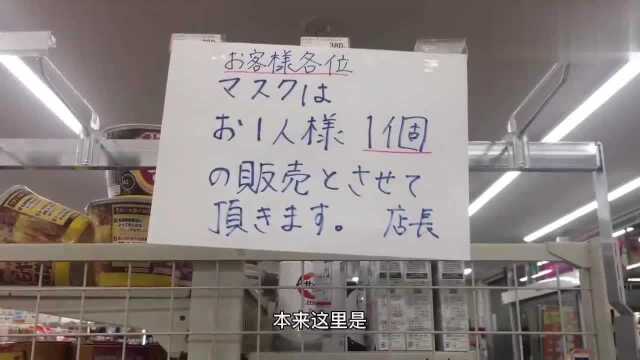 在日本的小鱼听到这个之后赶紧出门买防护用品,口罩全部售空