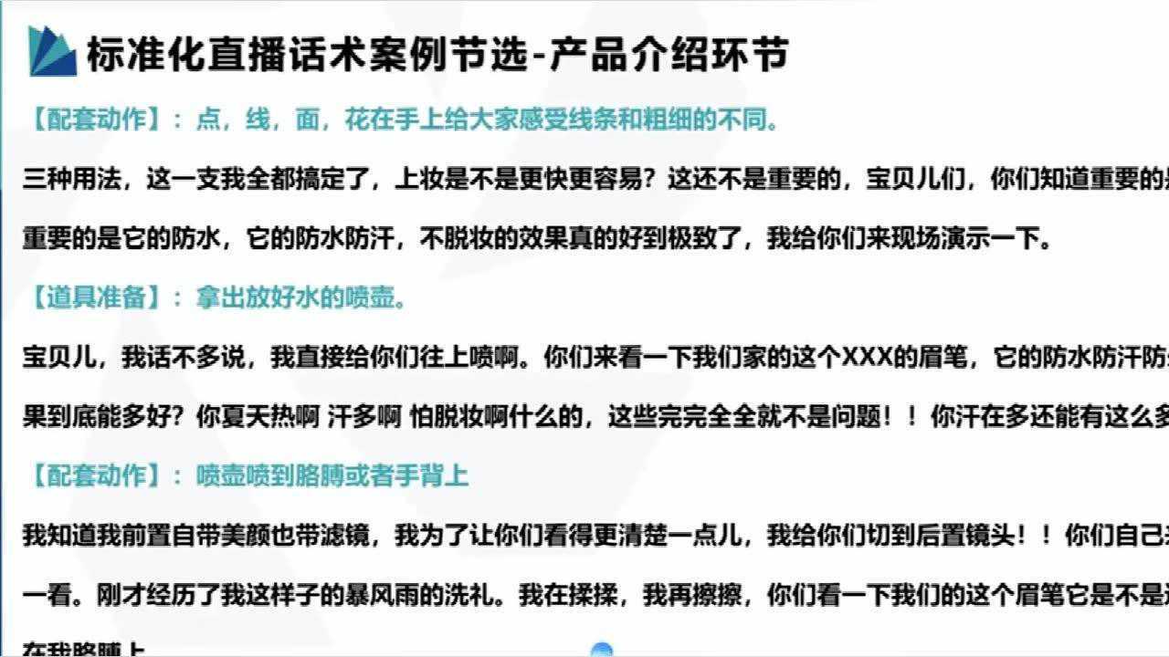 抖音带货主播直播话术,做直播电商必备的台词腾讯视频}