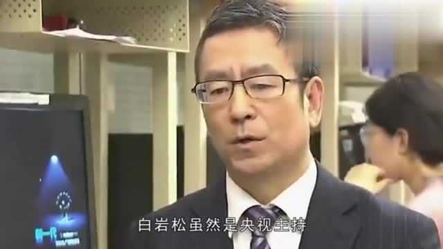 同样是春晚主持人,白岩松家庭幸福,58岁的他却不幸去世