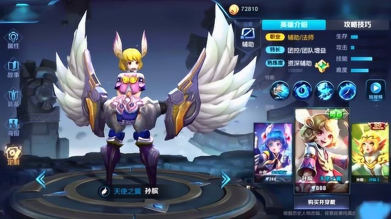 王者荣耀之破冰英雄:孙膑