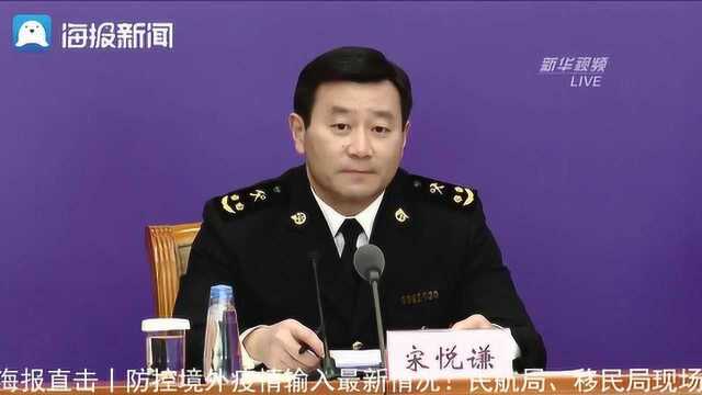 海关总署:入境人员如实申报健康状况和旅行经历 瞒报将追究法律责任