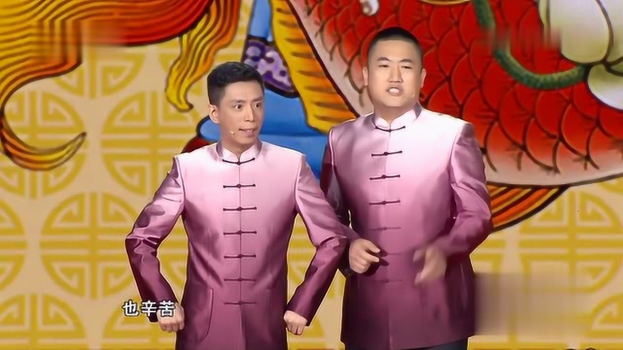 张康,贾旭明相声《缺啥别缺德》,没啥别没心!