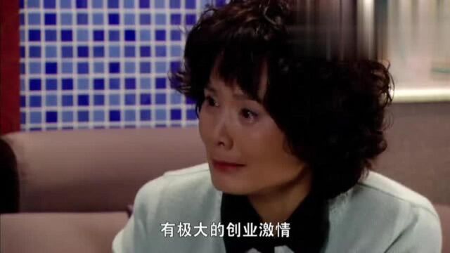 三十而嫁:女儿开公司赔钱,母亲说出心里话,不愿让女儿开公司!