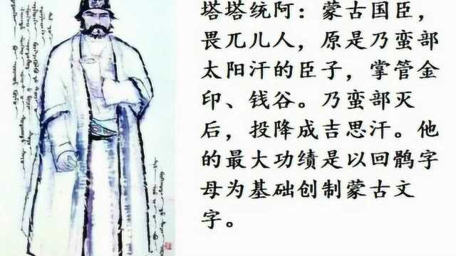 蒙古文字为什叫回鹘蒙文(后来为什么又被弃用)