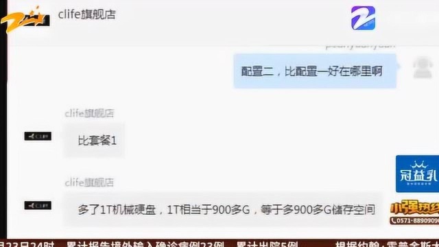 新买的华硕笔记本硬盘坏了 专卖店为何称这台电脑并不保修?