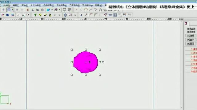 绘制入门立体圆雕4轴软件工具使用教程