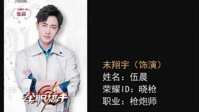 《全职高手》剧版:杨洋饰叶修,江疏影饰陈果