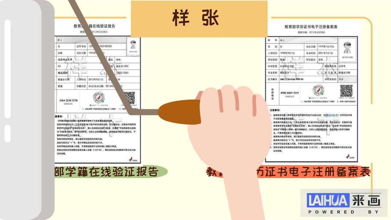 学信网验证报告操作指南_高清