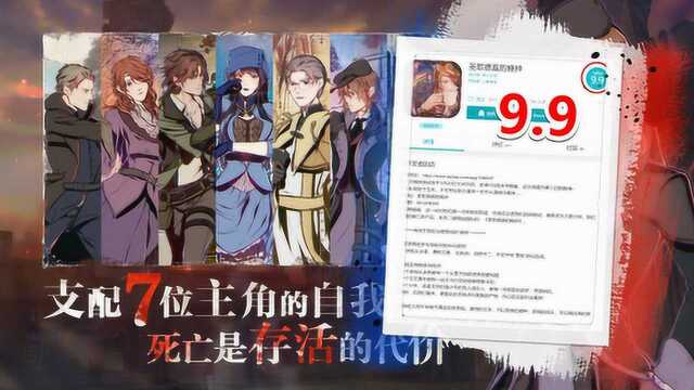 9.9分的宝藏游戏 构思创意让人着迷