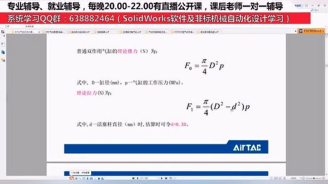 转子水平移栽与定位机构的设计|液压缓冲器的应用及选型