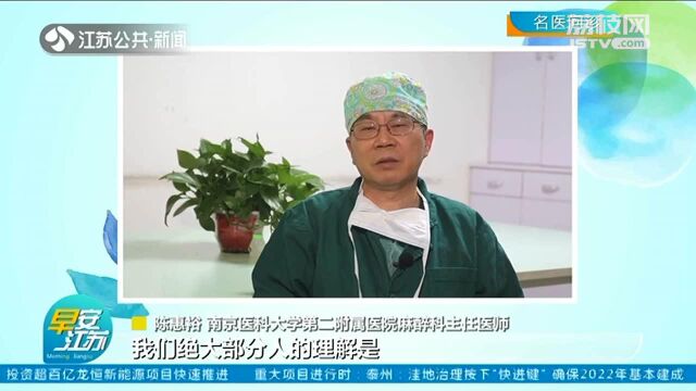 什么是局部麻醉?全麻和局部麻醉有啥区别?医生解答医学知识!