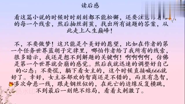 送你三本悬疑游戏闯关类小说,《八十一道送命题》上榜首推