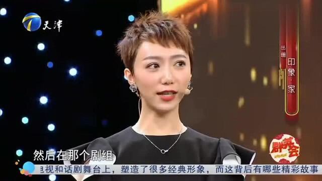 群英会:演员丛珊与主持人莎娜有不解之缘,莎娜转行竟为这个!