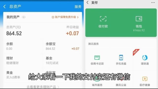 武汉公司今天终于等到了复工通知,小伙晒出支付宝微信所有余额