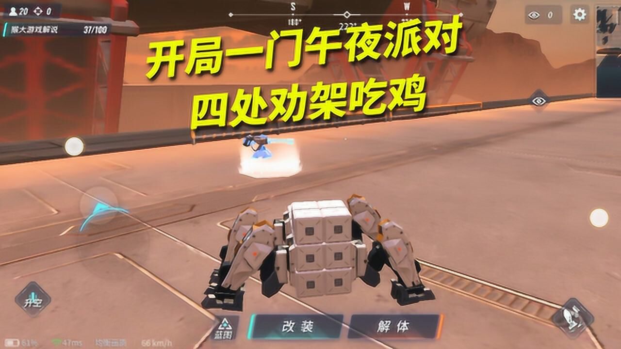 重装上阵:开局一门午夜派对旋转机炮!四处劝架终于吃鸡