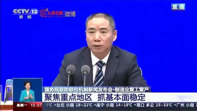 工信部:全国规模以上工业企业平均开工率98.6%