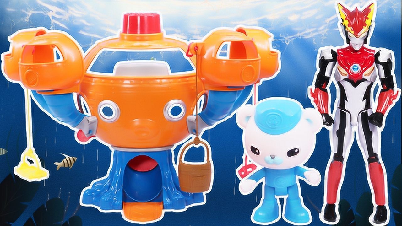 夸克玩具 小猪佩奇猫小子参观章鱼堡 巴克队长奥特曼合力救援小鱼