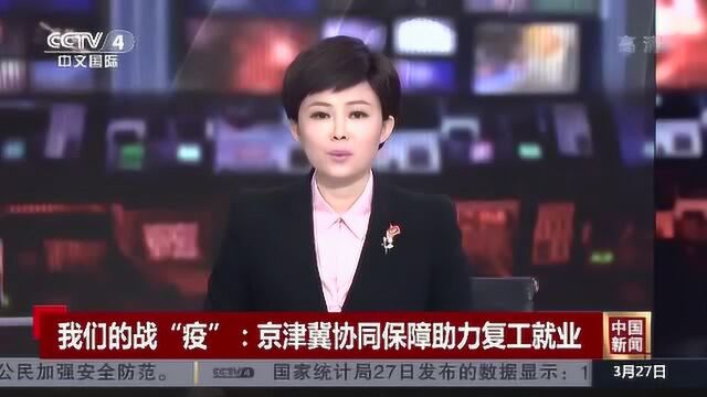 CCTV4《中国新闻》为海纳川莱尼线束打赢防疫情、保发展双线战役点赞