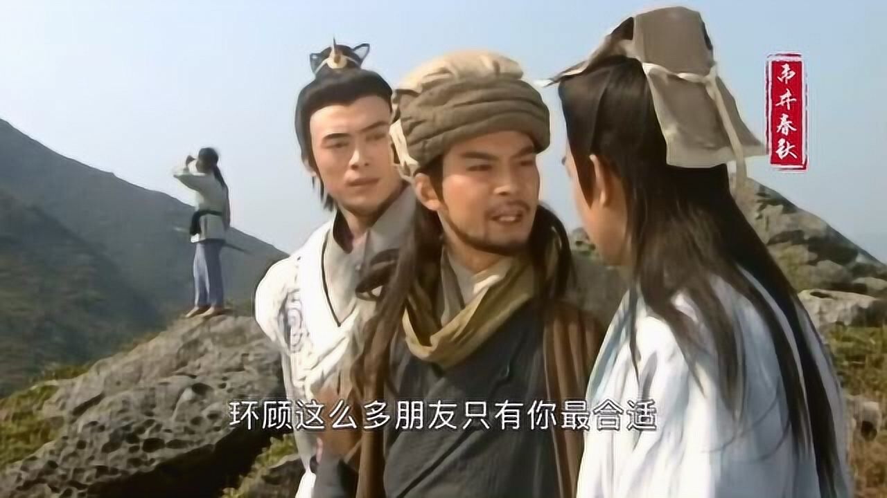 乔峰把神功传给虚竹都没传给段誉,因为段誉有一点比不上虚竹!_高清1080P在线观看平台_腾讯视频