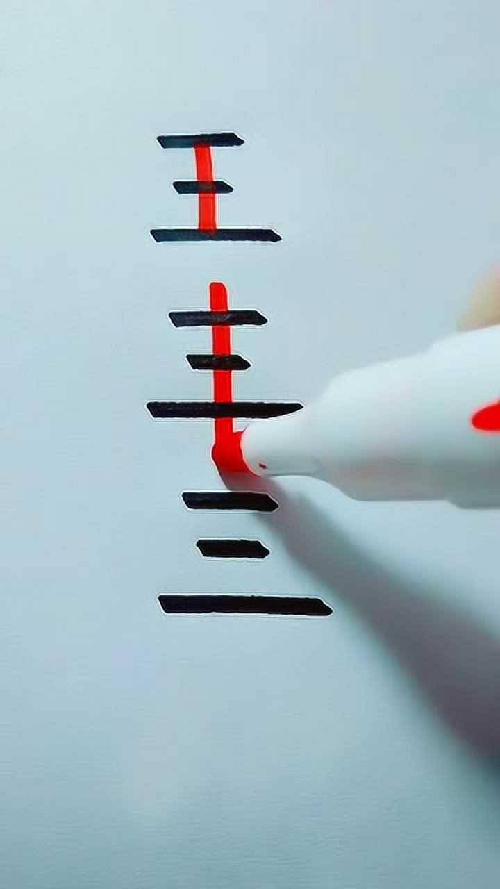 三字加一笔,又有一个字是什么?