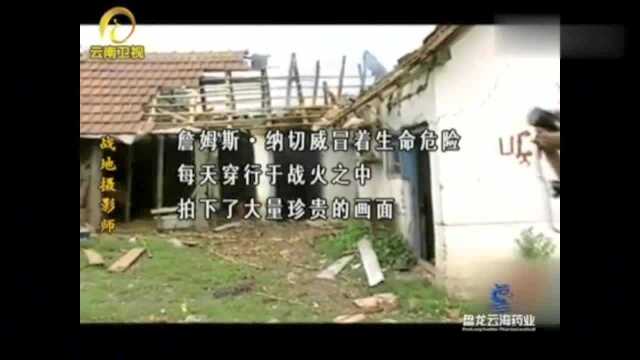 战地摄影师,科索沃战争爆发,战地摄影师前往战场,拍下残酷画面