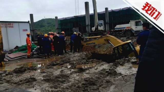 热点丨湖南郴州一在建工地发生坍塌致4人被埋压 官方:4人已救出送医