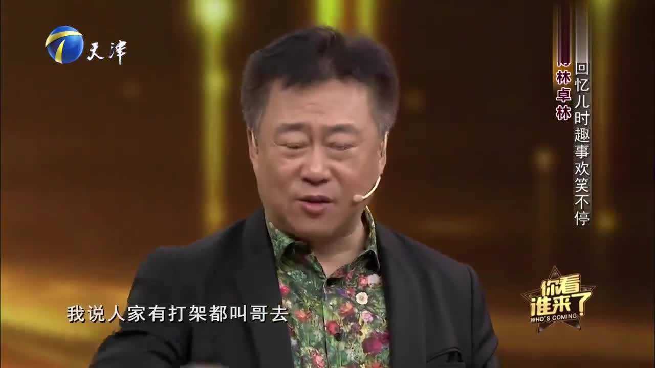 你看谁来了相声演员博林来了弟弟卓林畅谈儿时趣事引欢笑不停
