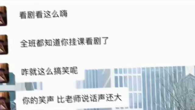 当你上网课抠鼻屎时不小心打开了摄像头