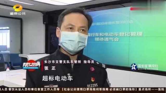 电动车主们注意了!长沙交警给你免费上牌了!帮女郎大视野0324