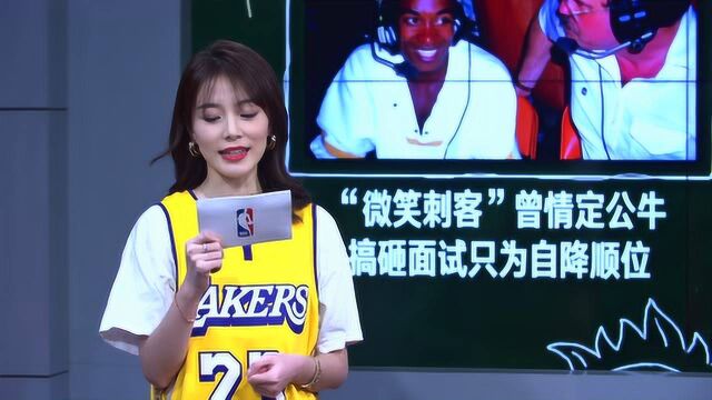 【NBA晚自习】黑板报:科比社媒更新发新书,乔丹纪录片定档引众人回忆