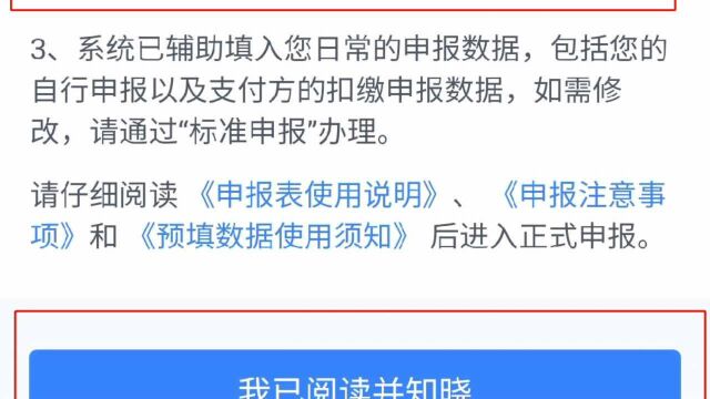 2019“个人所得税”你领了吗?赶紧来领吧,不然就没有啦