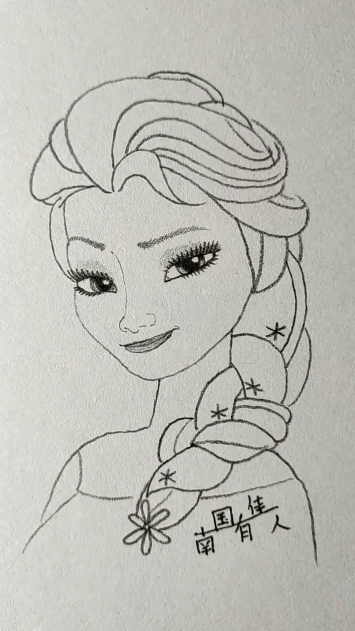 简单画爱莎公主