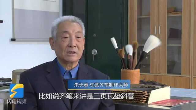 150多道工序成就绝活!东营齐笔传承人朱长春:一代一代把手艺传下去