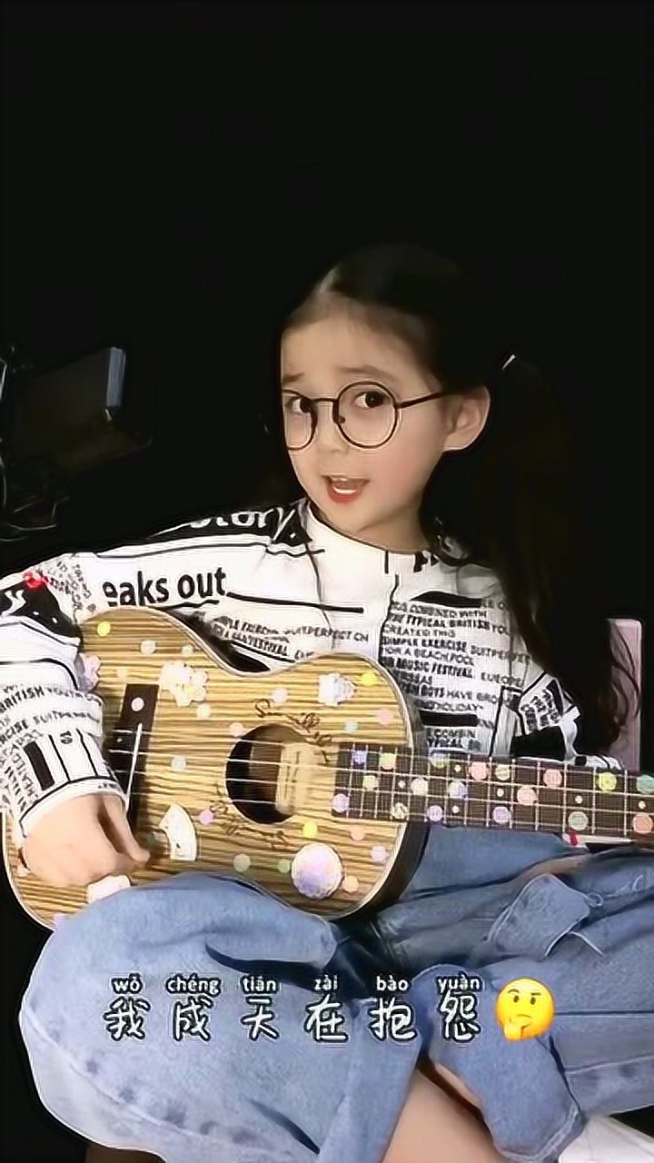 童星李悟真会开导自己一把吉他一个人解决了成年人都解决不了的难题